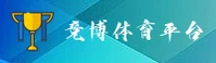 【官方】竞博JINGBO官方网站 - 2025新版
